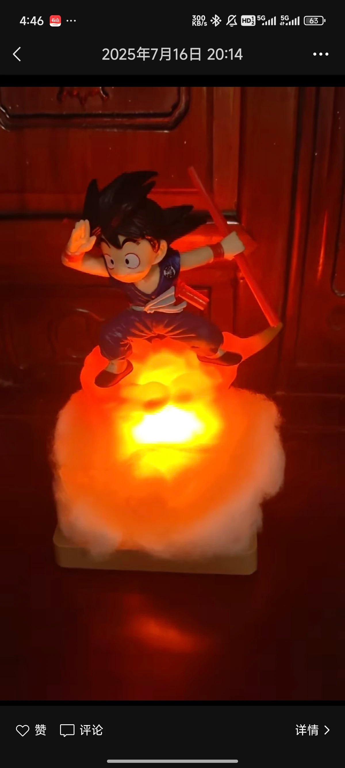 Dragon Ball light